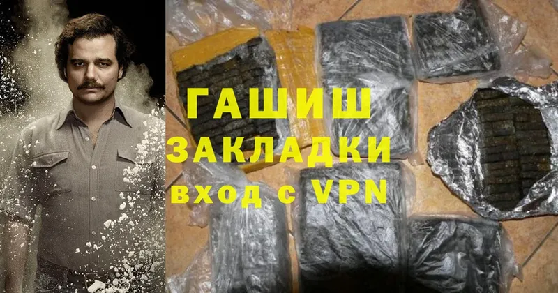 что такое наркотик  Гурьевск  Гашиш hashish 